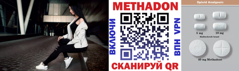 Метадон белоснежный  mega маркетплейс  Приморско-Ахтарск  как найти наркотики 